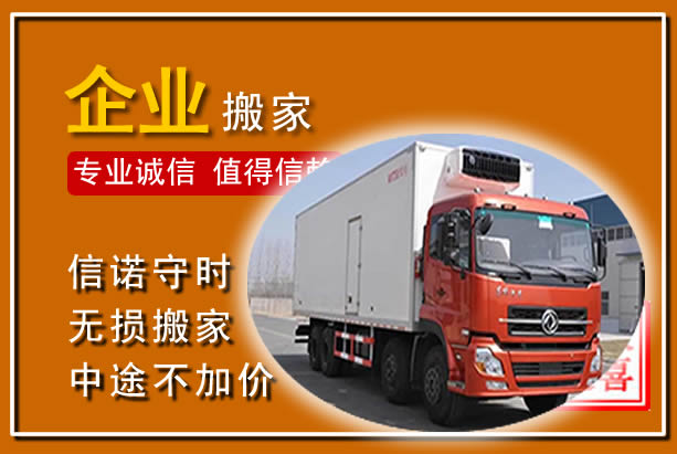 同心工厂单位搬迁