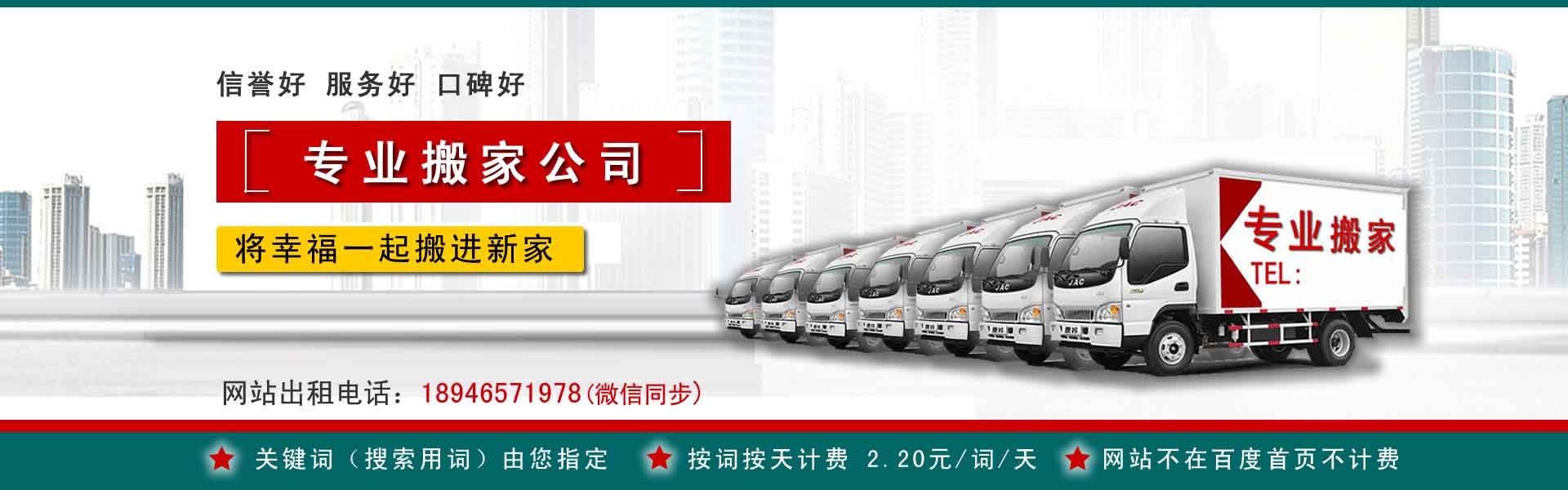 同心公司搬迁